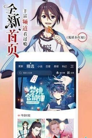 青青漫画截图