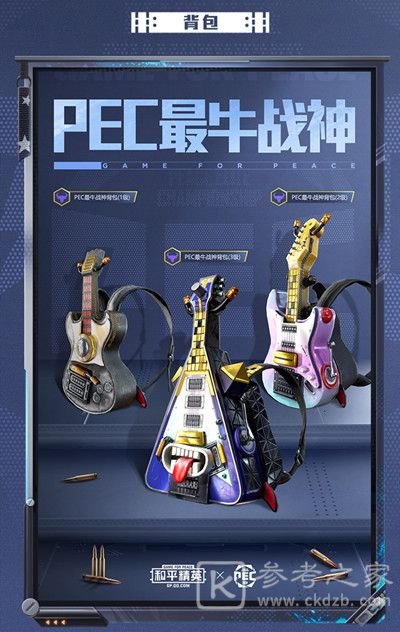 和平精英最牛战神皮肤价格是多少？PEC最牛战神时装性价比分析[视频][多图]图片5