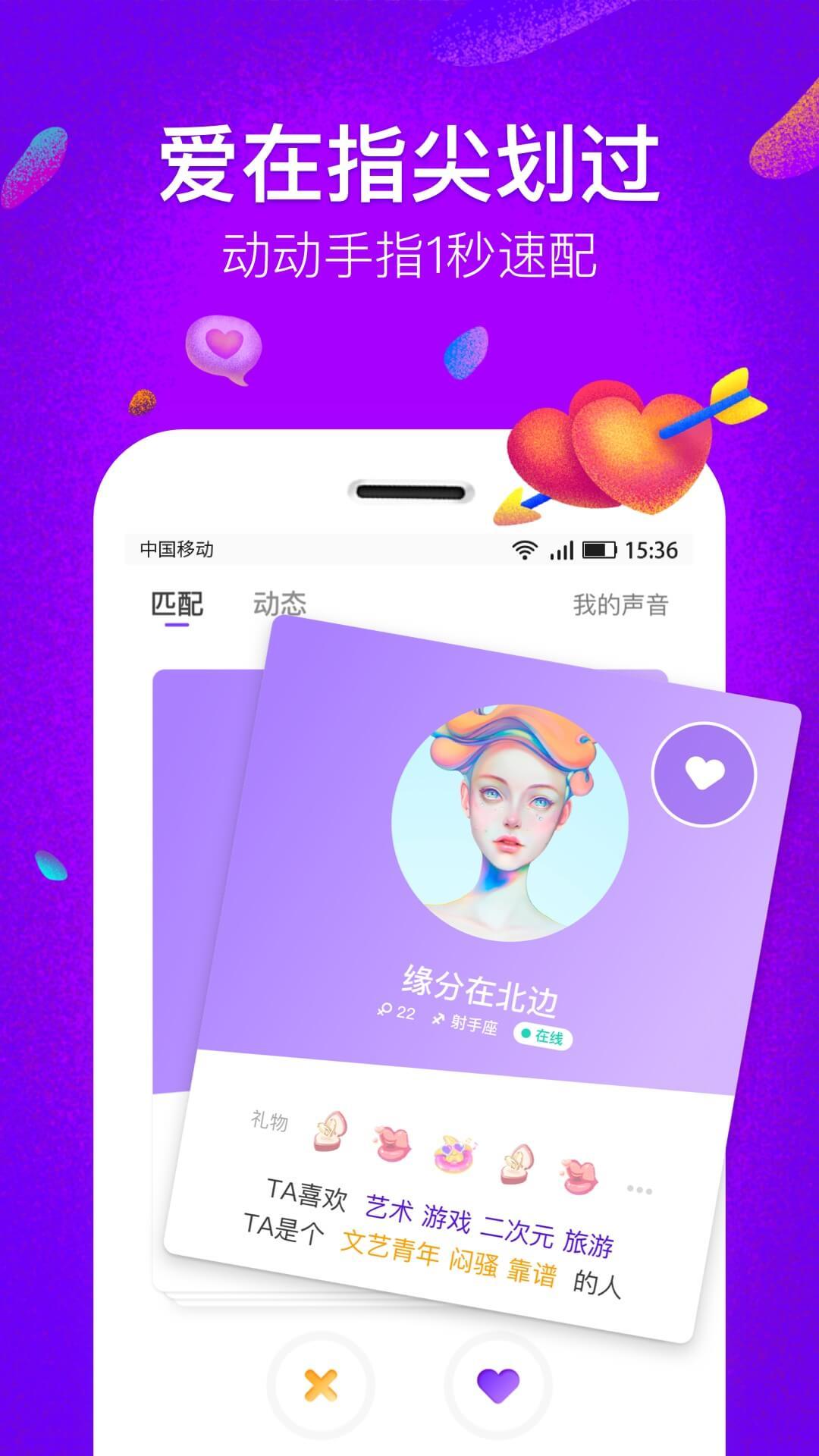 蜜趣截图