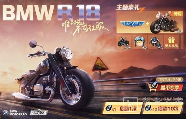跑跑卡丁车手游宝马摩托车怎么获得？BMW摩托上线预告[视频][多图]图片2