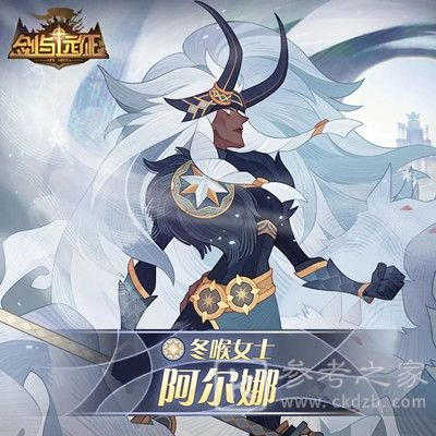 剑与远征阿尔娜有什么技能？半神英雄冬喉女士技能效果详解[视频][多图]图片2