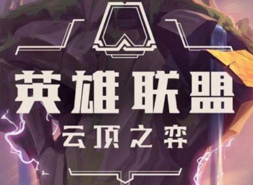 云顶之弈10.24版本6法露露阵容攻略 6法露露如何运营