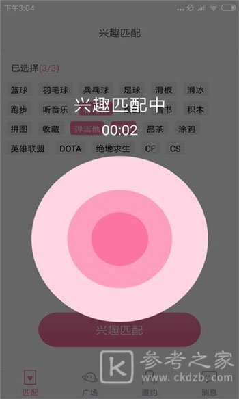 求脱单恋爱