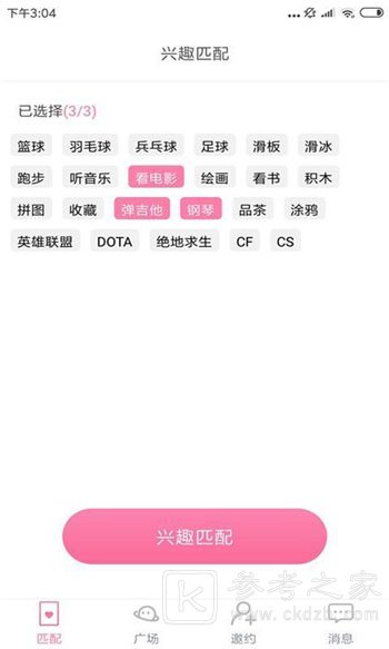 求脱单恋爱