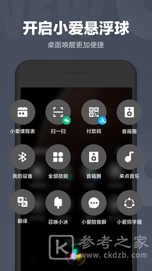 小爱同学