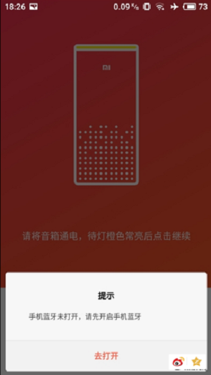 小爱同学截图