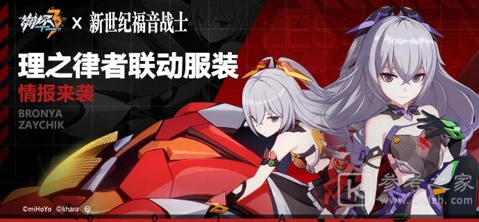 崩坏3理之律者联动服装获取攻略 联动服装觉醒的掣电特效总览