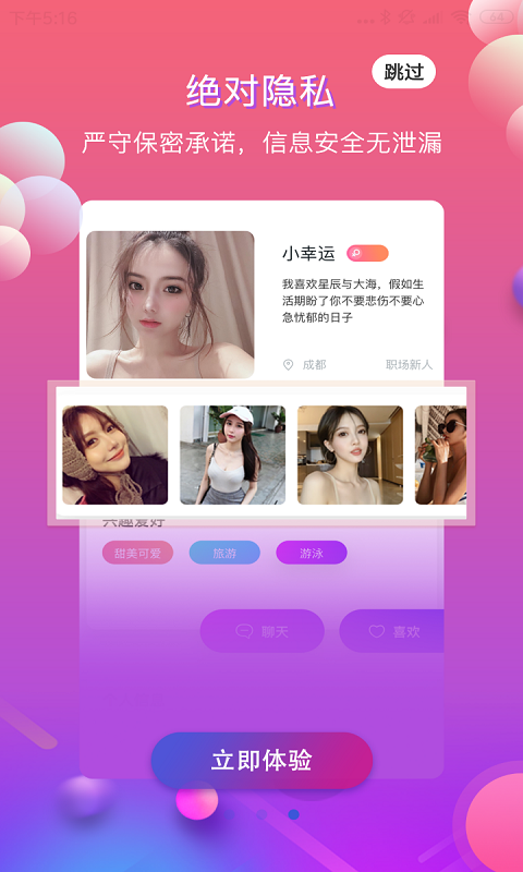 甜心芭比截图