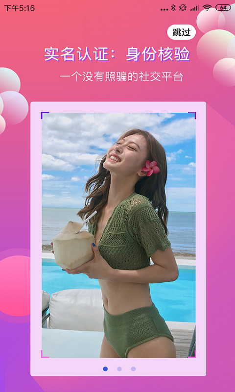 甜心芭比截图