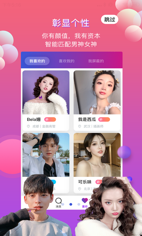 甜心芭比截图