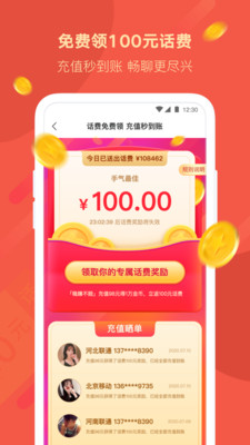 陌多多截图