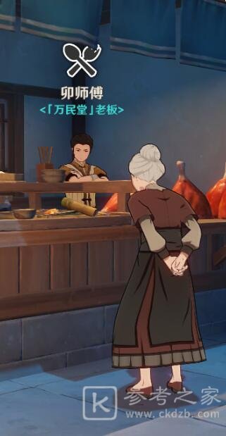 原神万民食鲜任务做法 万民食鲜任务攻略