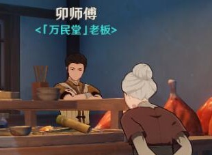 原神万民食鲜任务做法 万民食鲜任务攻略