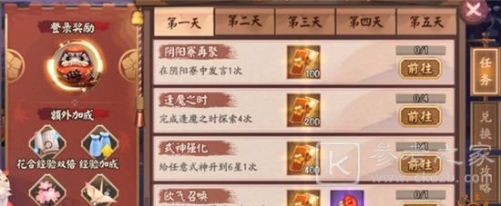 阴阳师妖怪屋逢魔下午茶怎么玩 刷勾玉黑科技分享 分分钟获取大量勾玉