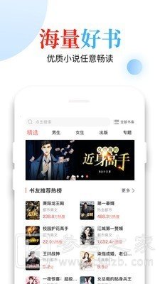 怡阅小说