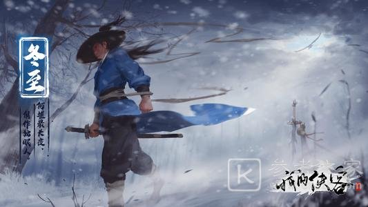 我的侠客手游峨眉派武学配置方法 韦花娘眼疾任务完成方法