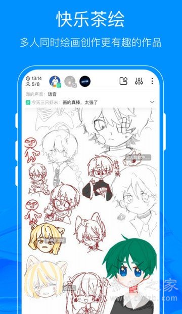 熊猫绘画app
