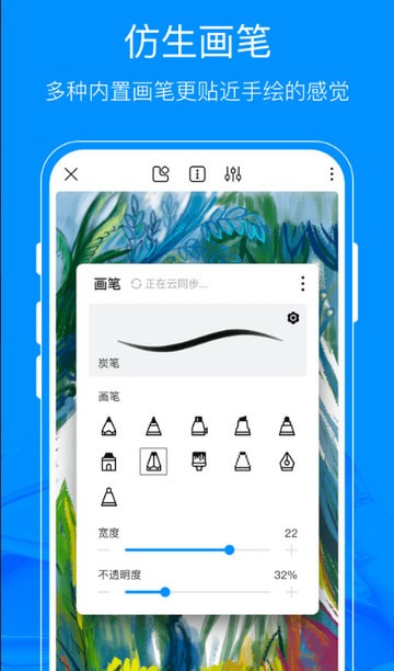 熊猫绘画app手游app截图
