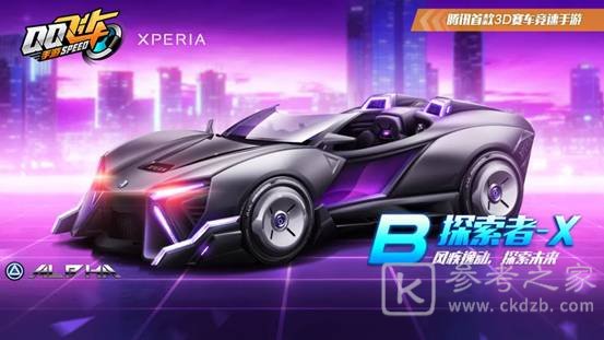 QQ飞车全民送永久探索者-X，做任务免费得平安圣诞大礼