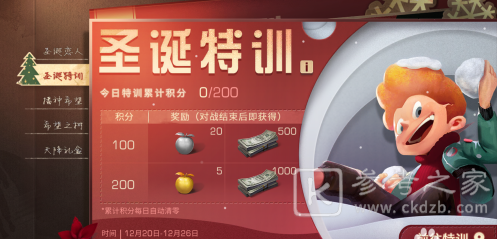 2020年明日之后活动预告 明日之后圣诞节活动是什么