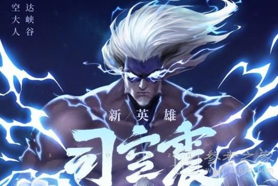 王者荣耀破晓之心复原者新英雄介绍 2021年破晓版本新英雄解析