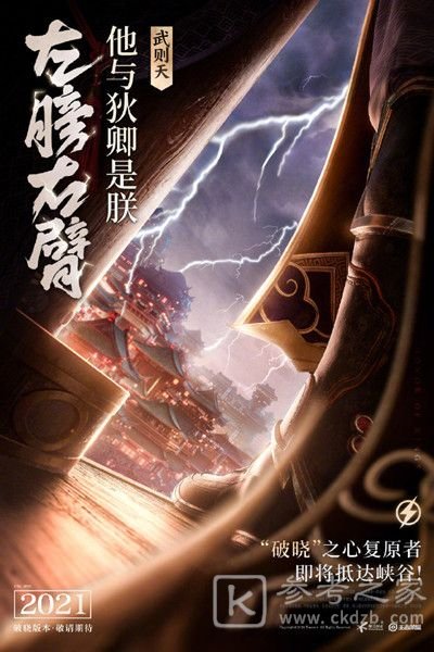 王者荣耀破晓之心复原者新英雄介绍 2021年破晓版本新英雄概况