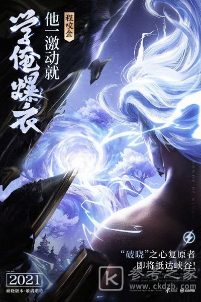王者荣耀破晓之心复原者新英雄介绍 2021年破晓版本新英雄概况