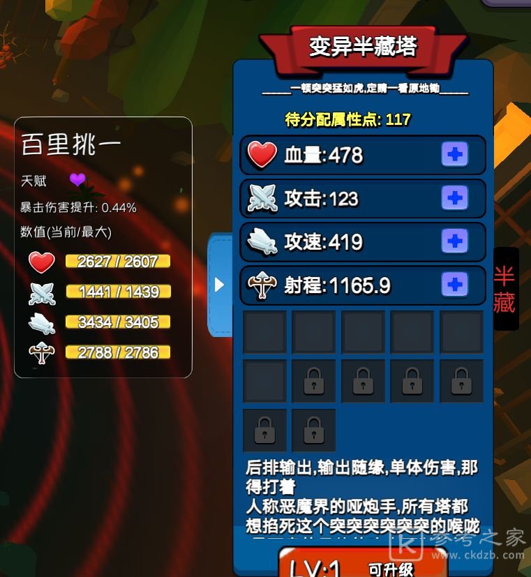 捍卫星球两分钟如何速刷变异 变异开局速刷攻略