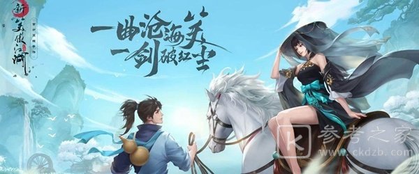 新笑傲江湖手游暗器系统玩法 暗器效果概况
