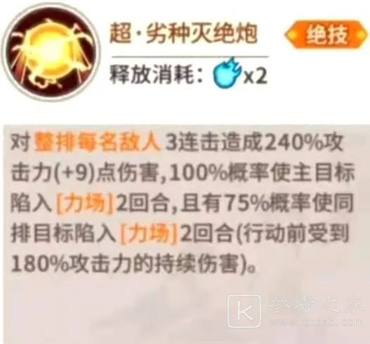 一拳超人手游怪人化乔泽介绍 怪人化乔泽技能攻略