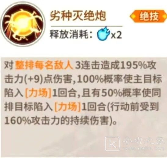 一拳超人手游怪人化乔泽介绍 怪人化乔泽技能攻略