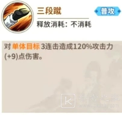一拳超人手游怪人化乔泽介绍 怪人化乔泽技能攻略