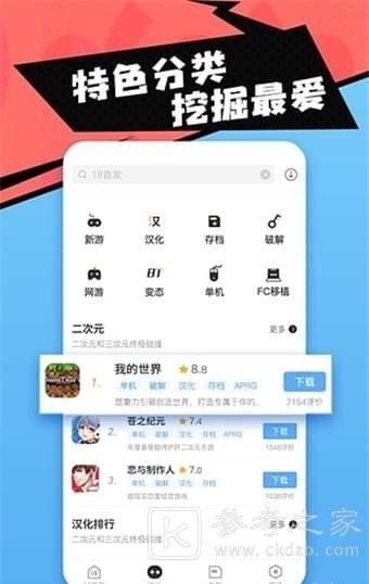 18游戏盒