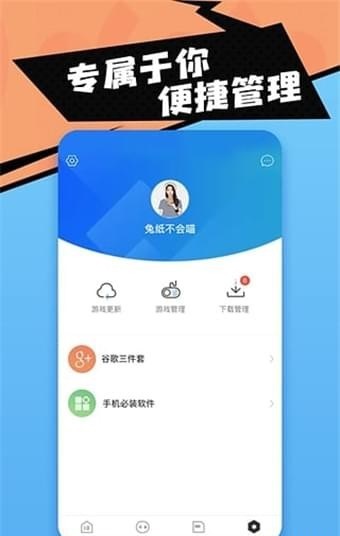 18游戏盒截图