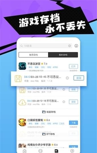 18游戏盒截图