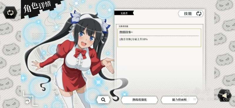 地城邂逅记忆憧憬圣诞支援者概况 圣诞支援者如何搭配
