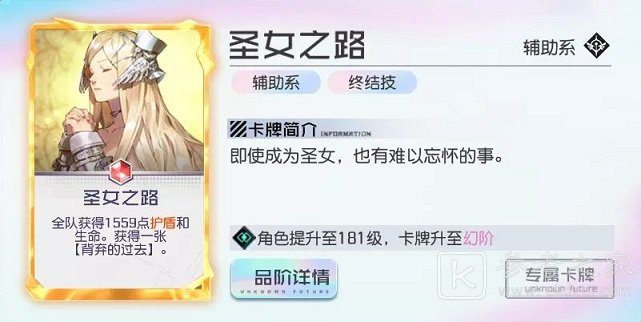 黑潮之上世界线10-8通关方法 世界线10-8关卡通关攻略