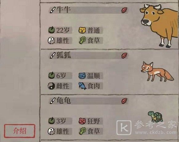 江南百景图珍禽异兽活动玩法 珍禽异兽怎么玩