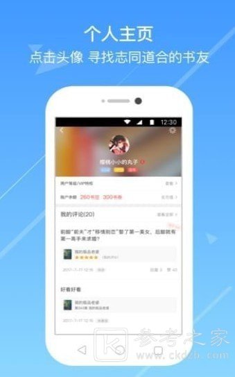 浅城小说