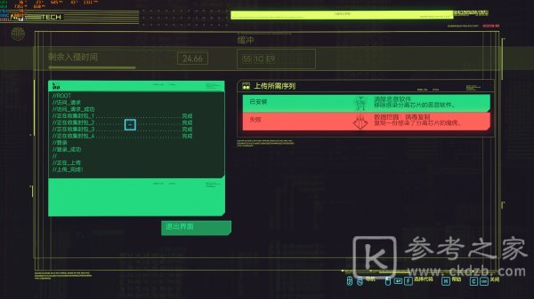 赛博朋克2077代码矩阵怎么解 代码矩阵破解流程