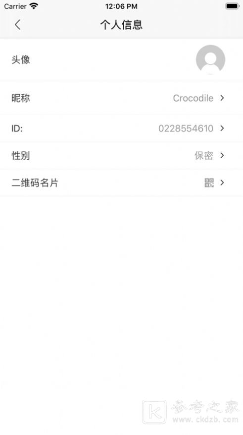 聊吧通讯