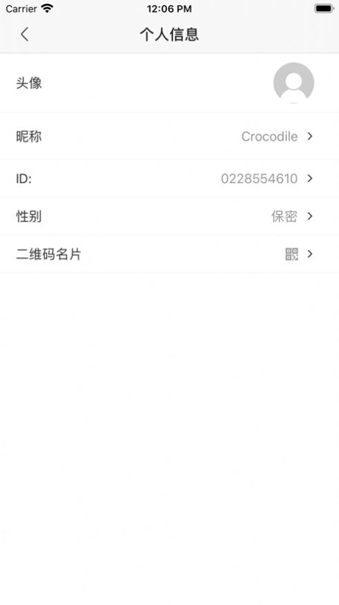 聊吧通讯截图