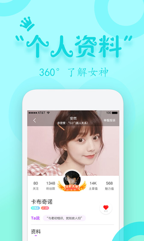 同城蜜约截图