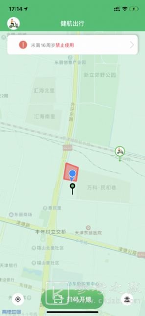 健航出行