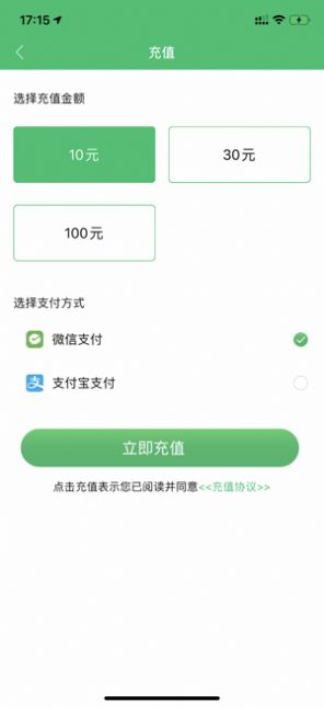 健航出行截图
