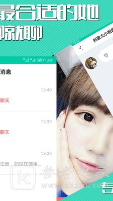 蓝颜交友