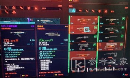 赛博朋克2077各地区枪店位置及全部枪械一览