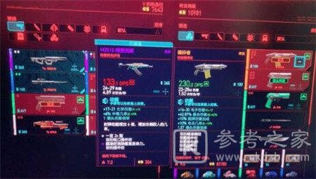 赛博朋克2077各地区枪店位置及全部枪械一览