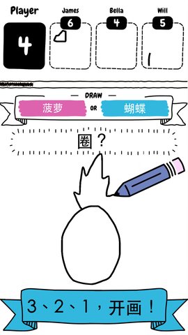 画出来吧截图
