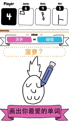 画出来吧截图